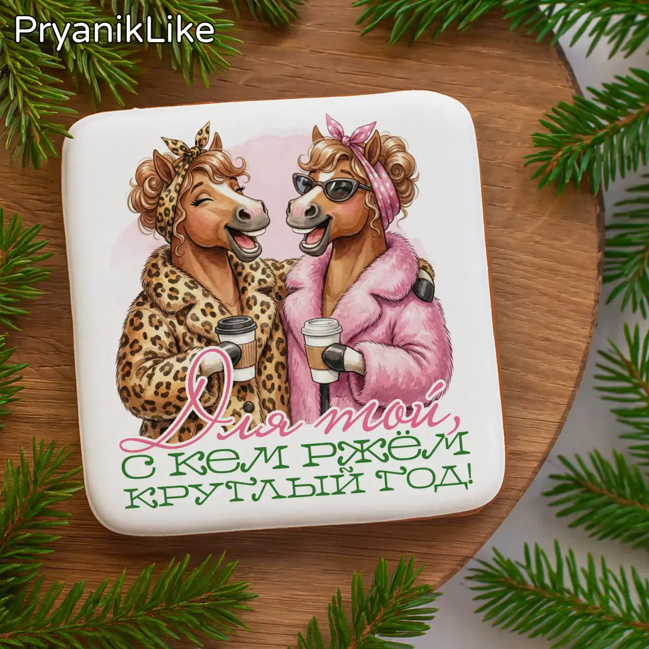 Ржачные кони